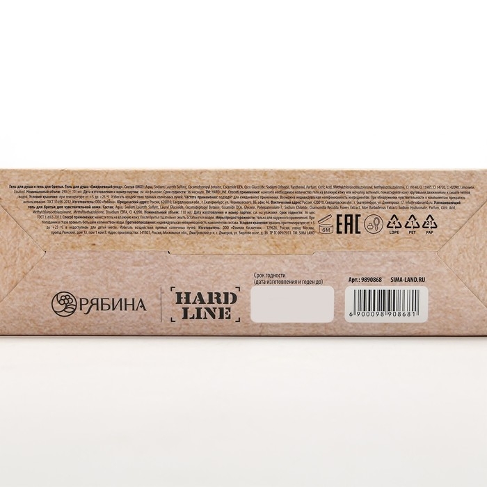 Подарочный набор косметики BLACK ONYX, гель для душа 290 мл и гель для бритья 110 мл, HARD LINE Подарочный набор косметики BLACK ONYX, гель для душа 290 мл и гель для бритья 110 мл, HARD LINE