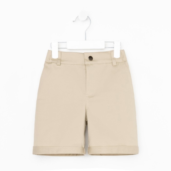 Шорты для мальчика KAFTAN, размер 38 (146-152 см), цвет бежевый