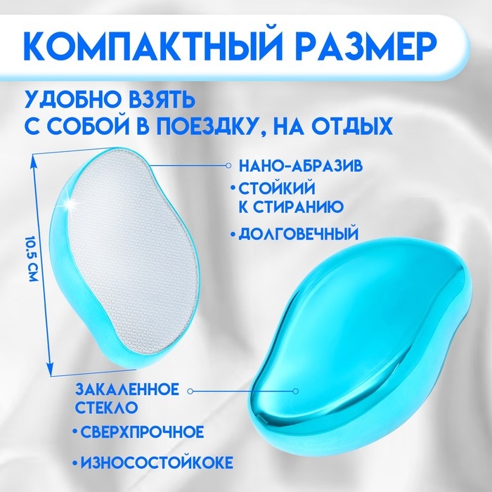 Пилинг - эпилятор, ластик, для удаления волос, голубой