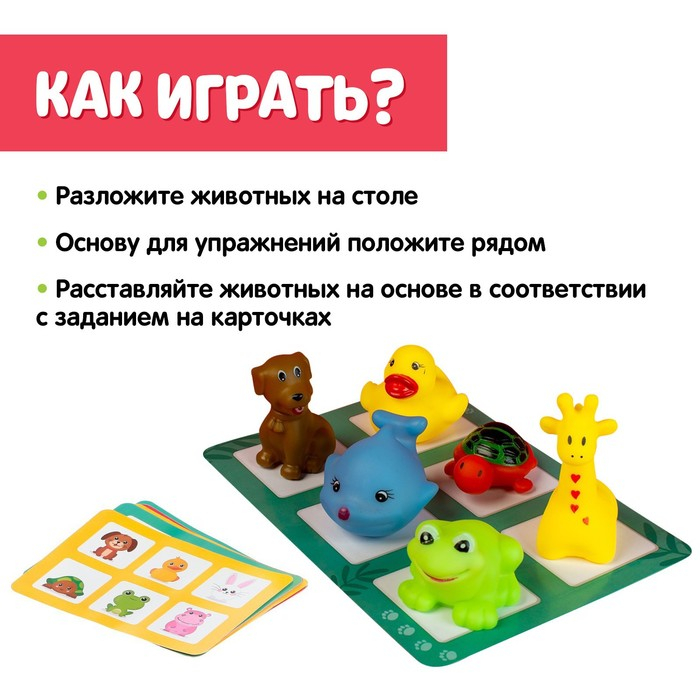 Развивающий набор &laquo;С места на место&raquo;