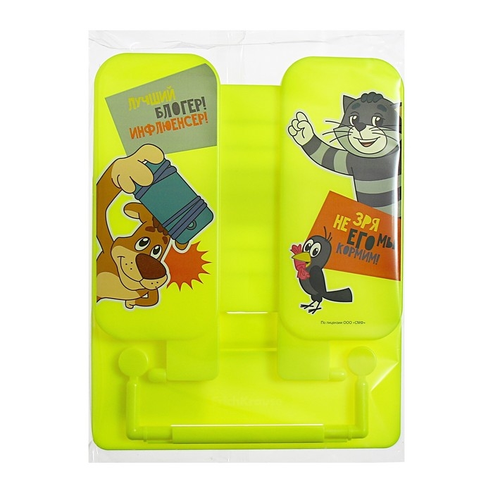 Подставка для книг ErichKrause Подставка для книг ErichKrause "Простоквашино", пластиковая, желтая