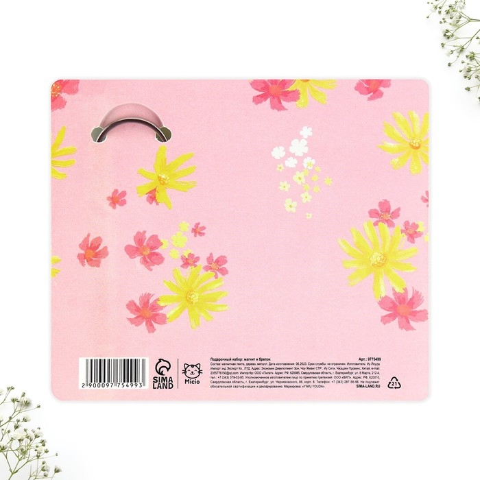 Подарочный набор &laquo;8 марта&raquo; магнит + брелок, 14,5 х 12 см