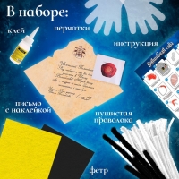 Набор для творчества &laquo;Волшебная сова&raquo;, из проволоки