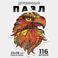 Пазл деревянный фигурный «Орёл», 116 элементов Пазл деревянный фигурный «Орёл», 116 элементов