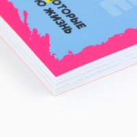 Смешбук в мягкой обложке А6+, 100 листов &laquo;365&raquo;