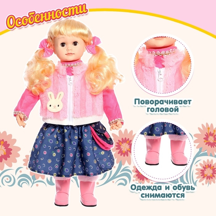 Кукла интерактивная «Настенька» Кукла интерактивная «Настенька»