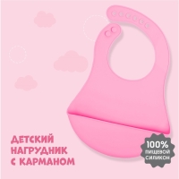 Нагрудник для кормления &laquo;Милашка&raquo; силиконовый с карманом, МИКС