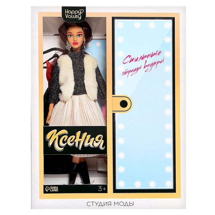 Кукла-модель шарнирная &laquo;Студия моды&raquo;, с комплектом одежды
