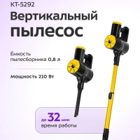 Вертикальный пылесос беспроводной КТ-5292 - 210 Вт