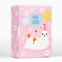 Коробка складная &laquo;Твой лучший подарочек &raquo;, 21 х 15 х 7