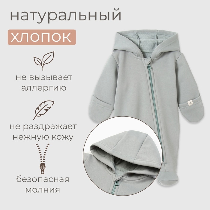 Комбинезон детский MINAKU, цвет фисташковый, рост 68-74