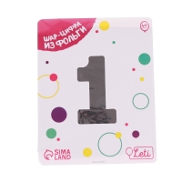 Шар фольгированный 40" &laquo;Цифра 1&raquo;, цвет серебро Slim