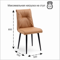 Стул Сенатор, кожа коричневая