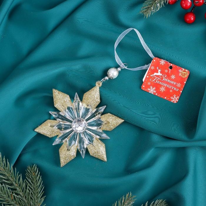 Украшение ёлочное "Снежинка лучистая сияние блеск" 12,5х 11,5 см, прозрачно-золотой