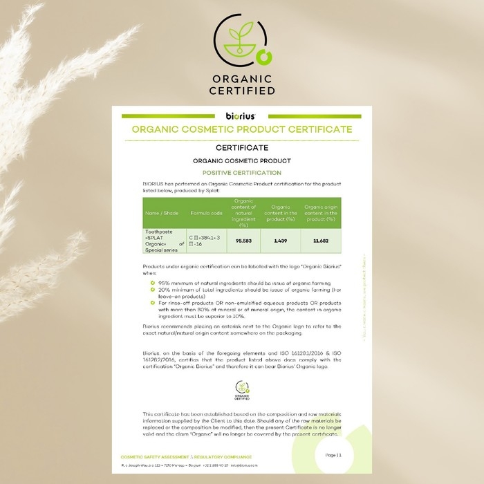 Зубная паста Splat Special ORGANIC ECOCERT, 75 мл Зубная паста Splat Special ORGANIC ECOCERT, 75 мл