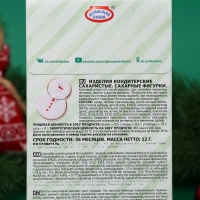 Сахарный декор"Рождество", 12 г Сахарный декор"Рождество", 12 г