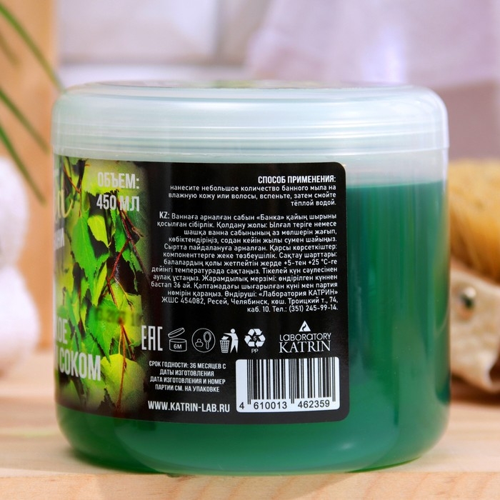 Густое мыло для бани Сибирское с березовым соком 450 мл Густое мыло для бани Сибирское с березовым соком 450 мл