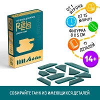 Головоломка PUZZLE &laquo;Собери танк&raquo;, уровень 3