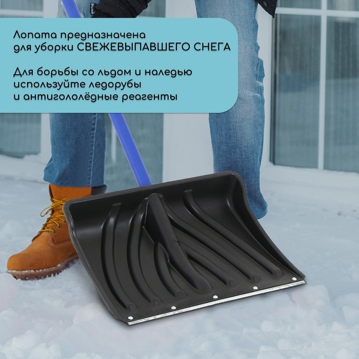 Лопата пластиковая, ковш 440 &times; 315 мм, с металлической планкой, черенок, &laquo;Крепыш&raquo;