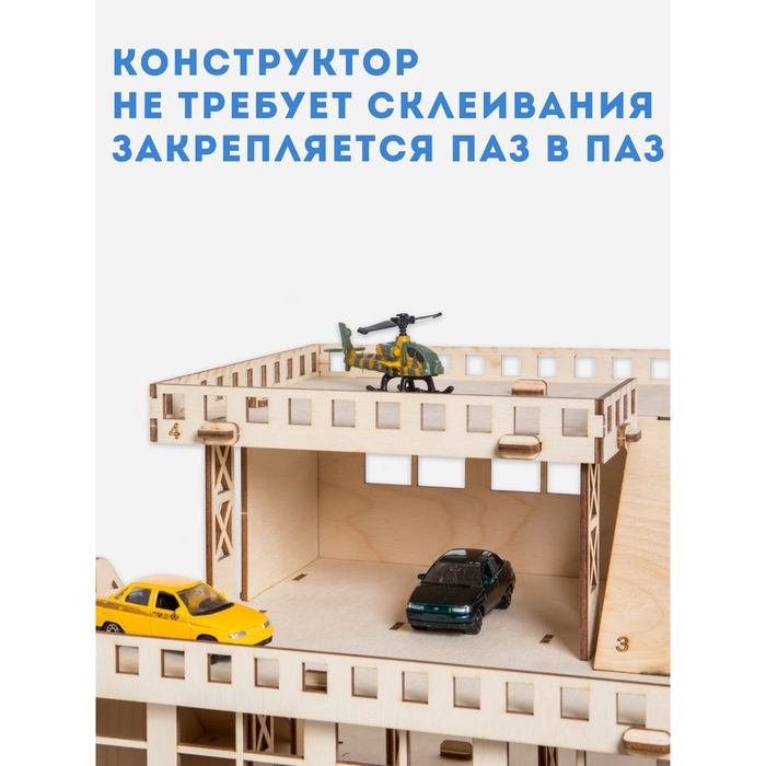 Конструктор &laquo;Парковка&raquo;