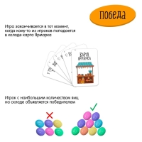 Настольная игра &laquo;Всмятку&raquo;. 2-5 игроков, 7+