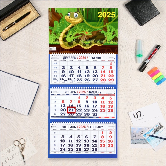 Календарь квартальный, трио Календарь квартальный, трио "Символ года - 10" 2025, 69 х 31 см