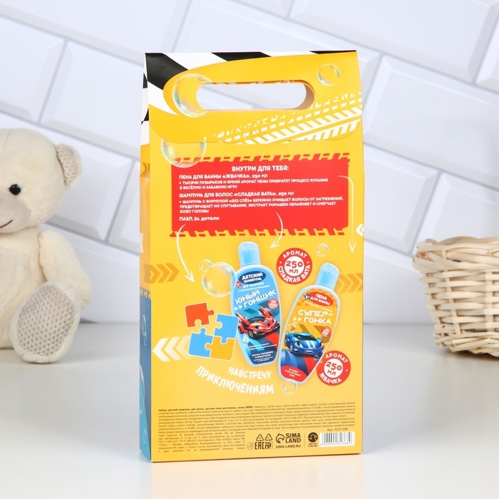 Подарочный набор косметики детский &laquo;Настоящий чемпион&raquo;, шампунь для волос и пена для ванны, 2 х 250 мл, пазл, ЧИСТОЕ СЧАСТЬЕ