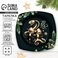 Тарелка глубокая новогодняя Дорого внимание &laquo;2025&raquo;, 20 см, стекло