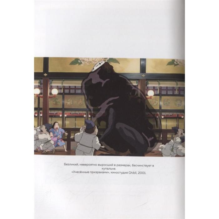 Волшебные миры Хаяо Миядзаки. Нейпир С. Волшебные миры Хаяо Миядзаки. Нейпир С.