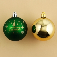 Шары ёлочные новогодние &laquo;Исполнения желаний!&raquo;, на Новый год, пластик, d=6, 3 шт., цвет зелёный и золотой