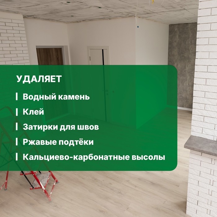 Средство для уборки после строительства Duty Extra.Концентрат, 1л