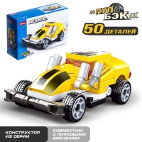 Конструктор инерционный Механо &laquo;Тачки&raquo;, 50 деталей цвет жёлтый