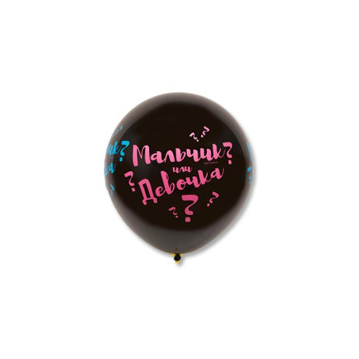 Шар латексный 31 Шар латексный 31" «Мальчик? Девочка?», пастель, шелкография, 1 шт.