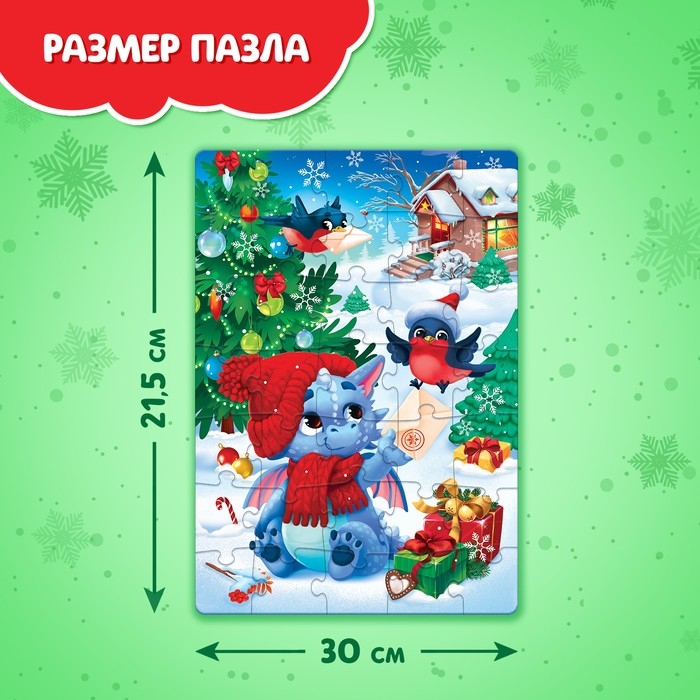 Пазл «Дракончик», 35 деталей Пазл «Дракончик», 35 деталей