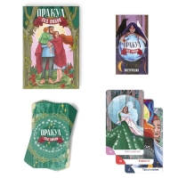 Оракул на Хэллоуин &laquo;Сад Любви&raquo;, 50 карт (7х12 см), 16+