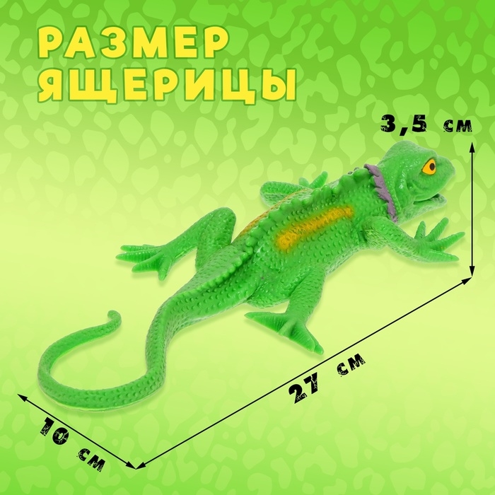 Фигурка-тянучка &laquo;Ящерица&raquo;
