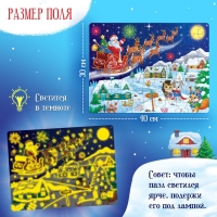 Светящийся пазл &laquo;Скоро Новый год&raquo;, 88 деталей