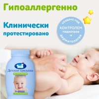 Присыпка детская "Наша мама", 65 г Присыпка детская "Наша мама", 65 г