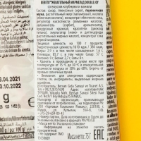 Жевательный мармелад DOUBLE JOY, 75 г