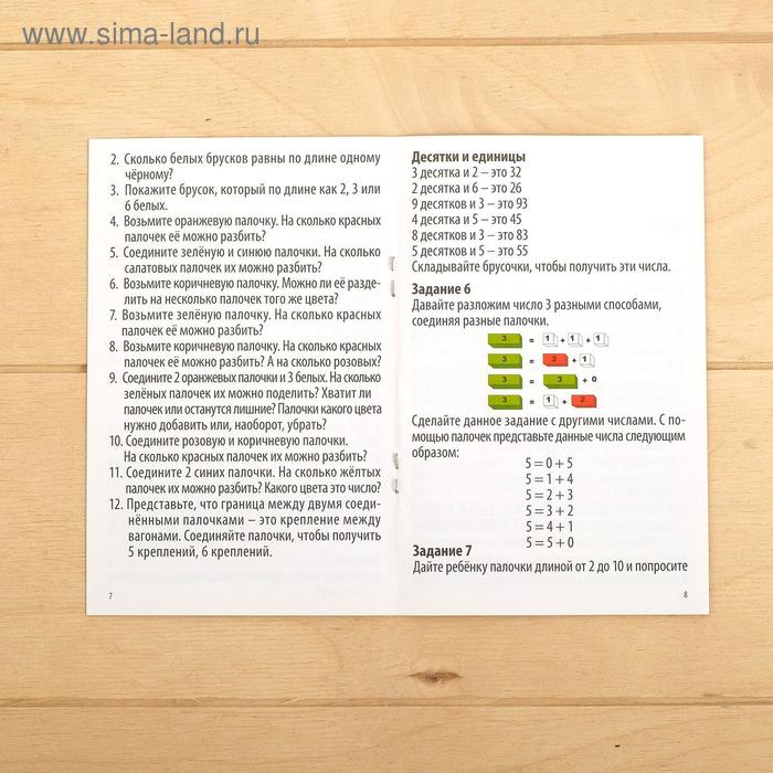 Счётные палочки &laquo;Собери по образцу&raquo;, 32 шт., с карточками, по методике Монтессори