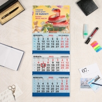 Календарь квартальный, трио "Символ года - 5" 2025 год, 73 х 29 см Календарь квартальный, трио "Символ года - 5" 2025 год, 73 х 29 см