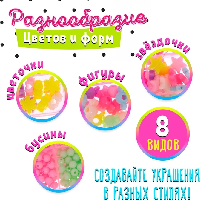 Набор для бисероплетения &laquo;Эскимо&raquo;