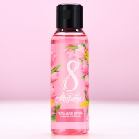 Гель для душа «С 8 Марта!», 100 мл, аромат свежего тюльпана, ЧИСТОЕ СЧАСТЬЕ Гель для душа «С 8 Марта!», 100 мл, аромат свежего тюльпана, ЧИСТОЕ СЧАСТЬЕ