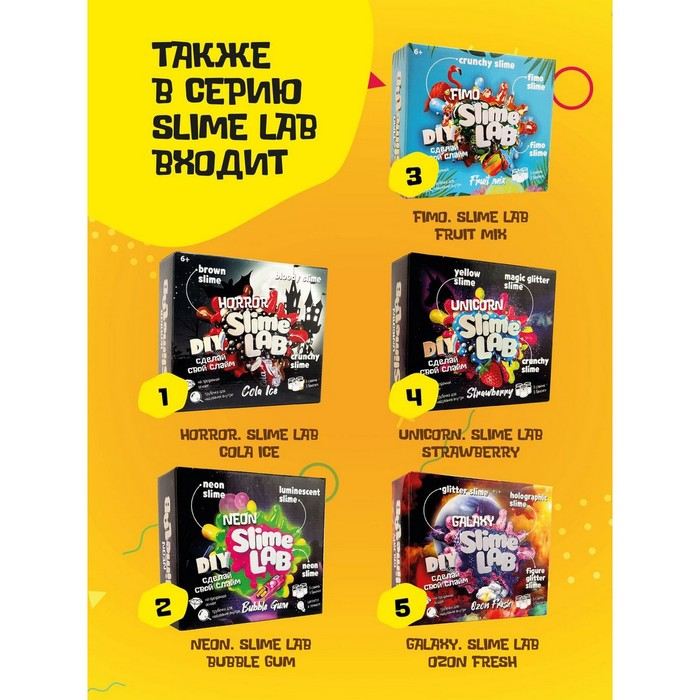 Набор для опытов и экспериментов «Слайм лаб» «Орбис. Джуси мелон» Набор для опытов и экспериментов «Слайм лаб» «Орбис. Джуси мелон»