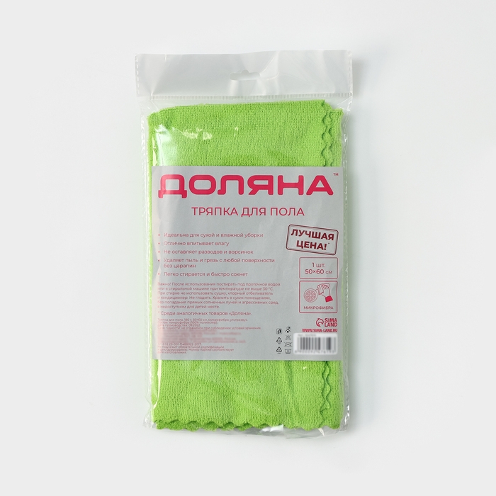 Тряпка для пола Доляна &laquo;Промо&raquo;, 180 г/м&sup2;, 50&times;60 см, микрофибра, ультразвуковая обработка края, цвет МИКС