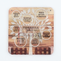 Ключница настенная &laquo;Правила дома&raquo;.