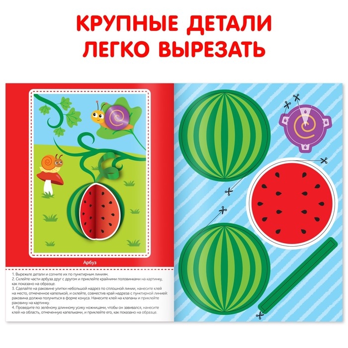 Аппликации объёмные &laquo;Львёнок&raquo;, 20 стр., формат А4