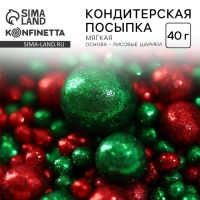 KONFINETTA Кондитерская посыпка глиттером &laquo;Сказочный новый год&raquo; мягкая: красный и зелёный, 40 г.