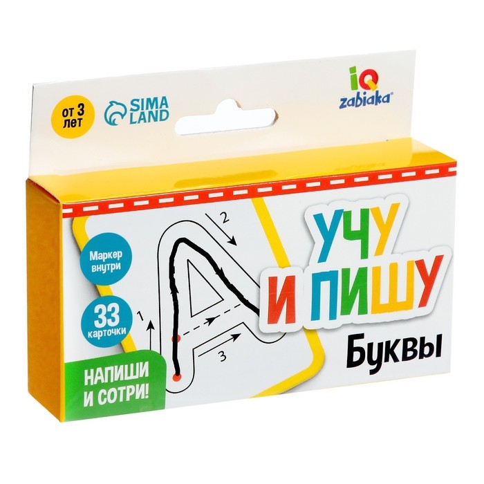 Набор пиши-стирай «Учу и пишу буквы» Набор пиши-стирай «Учу и пишу буквы»