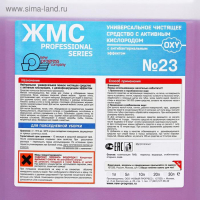 Пенное чистящее средство New Progress, с пероксидом водорода, 5 л Пенное чистящее средство New Progress, с пероксидом водорода, 5 л